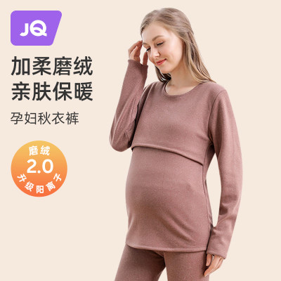 婧麒孕妇秋衣秋裤套装秋冬季怀孕期保暖内衣月子服产后哺乳睡衣女