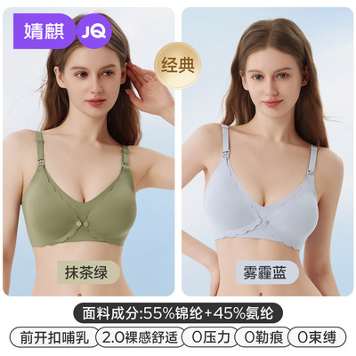 婧麒前开扣孕妇内衣大胸大码怀孕期专用产后喂奶哺乳文胸防下垂 — 4