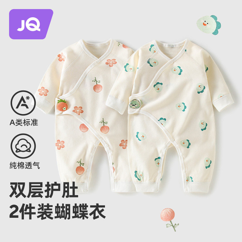 婧麒婴儿连体衣纯棉长袖款新生儿哈衣男女宝宝爬服婴幼儿春季衣服