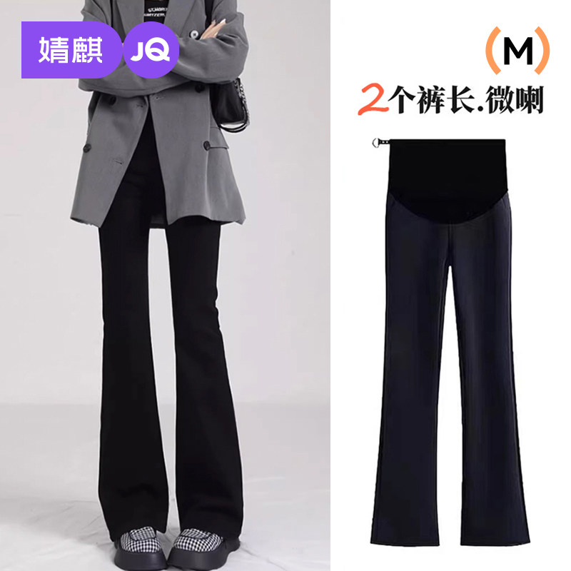 JQ婧麒孕妇裤子秋冬外穿微喇叭裤2026新款孕期不勒肚子长裤孕妇装
