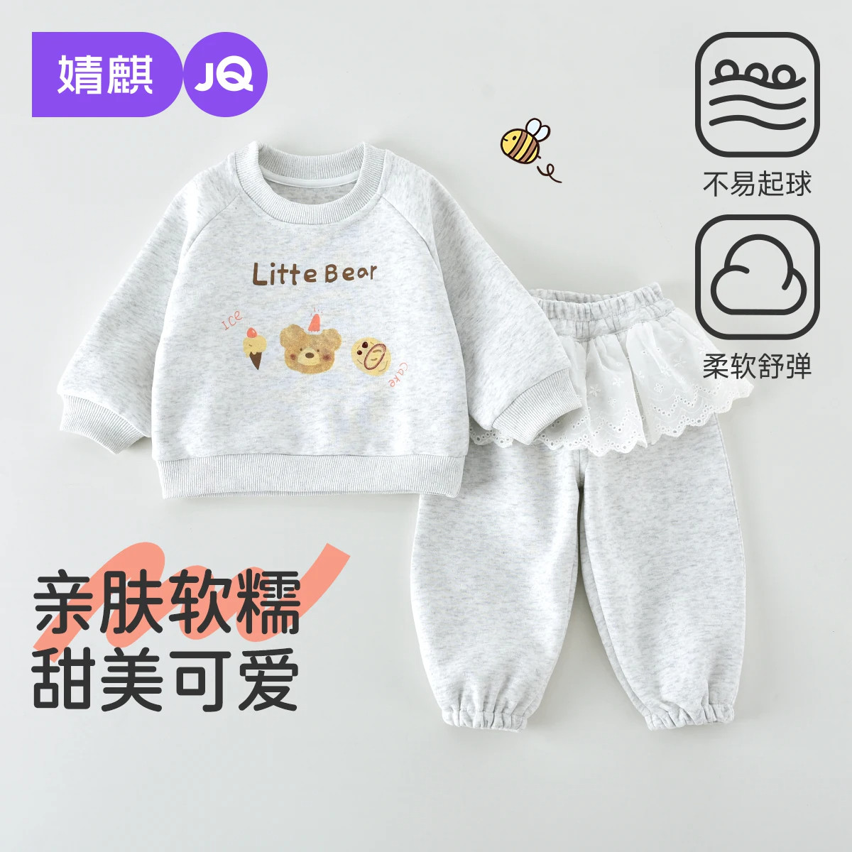婧麒女童春秋加绒卫衣裤套装