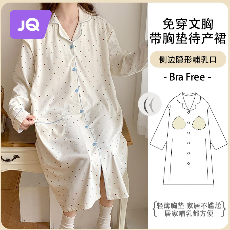婧麒带胸垫月子服待产裙夏季薄款哺乳睡衣怀孕期待产连衣裙孕妇裙