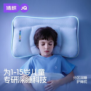 婧麒儿童枕头6个月1-3-6岁以上四季通用婴儿宝宝护脊枕专用