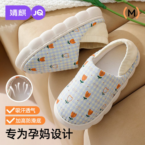 婧麒月子鞋秋季10月份9包根软底孕妇产妇专用产后厚底拖鞋春夏款