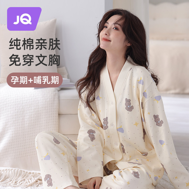 婧麒月子服春秋产后纯棉带胸垫孕妇睡衣怀孕期哺乳喂奶夏季家居服