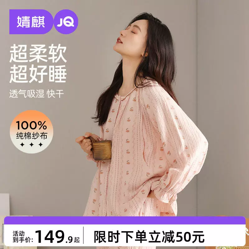 婧麒月子服夏薄款纯棉产后纱布孕妇睡衣哺乳喂奶产妇家居服套装女