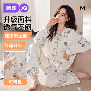 婧麒月子服纯棉孕妇睡衣产后春夏薄款哺乳产妇大鹅大码家居服套装