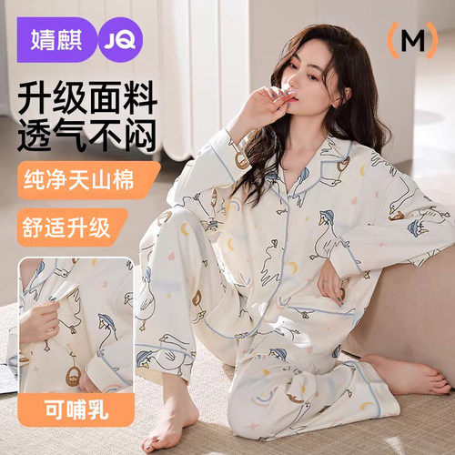 家居服哺乳纯棉月子服