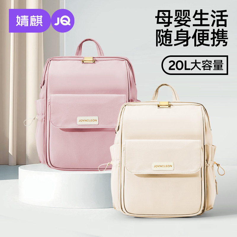 婧麒妈咪包母婴外出轻便手提2024年新款大容量妈妈包双肩婴儿背包
