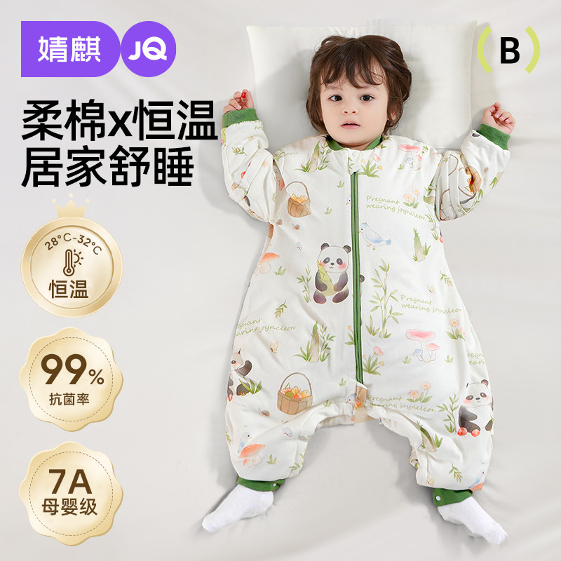婧麒婴儿睡袋春秋冬款纯棉恒温宝宝分腿儿童防踢被子神器冬季加厚