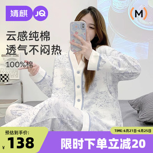 婧麒月子服十月份纯棉产后孕妇哺乳睡衣产妇待产喂奶家居服套装女