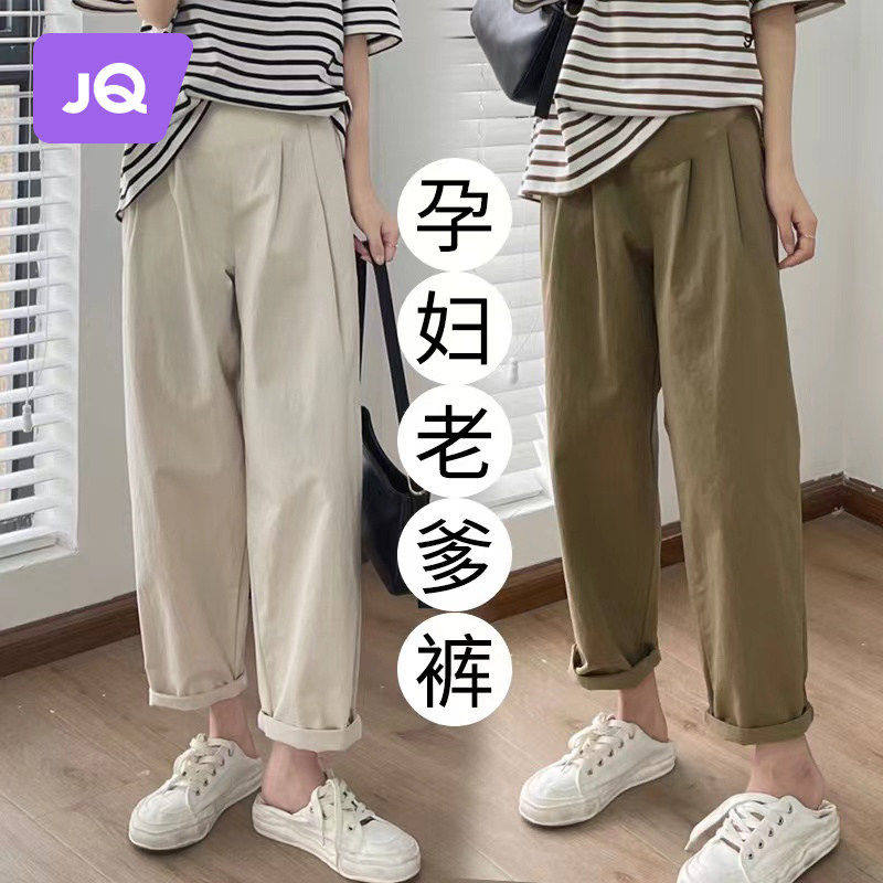 婧麒孕妇裤子春夏外穿老爹裤休闲长裤小个子孕期不勒肚子孕妇春装