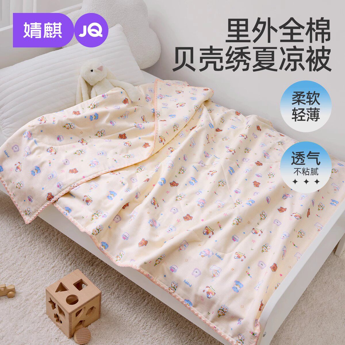 夏凉被纯棉全棉可机洗2026新款空调被夏季双人a类儿童棉花薄被子