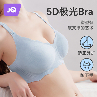 5D极光婧麒孕妇哺乳内衣孕期专用聚拢防下垂收副乳母乳喂奶文胸