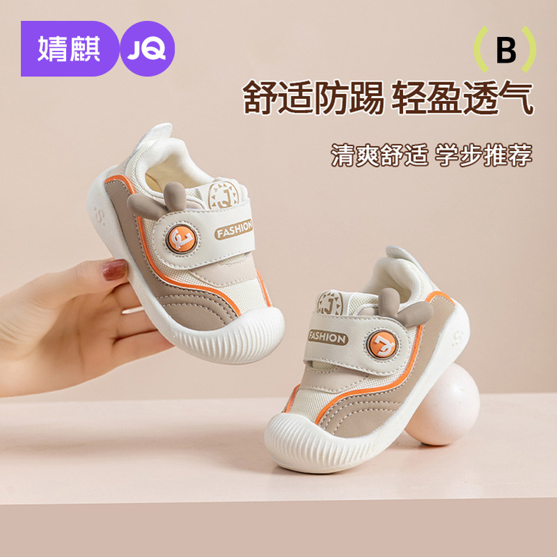婧麒学步鞋宝宝鞋子春秋季婴幼儿一段软底防滑防踢布鞋宝宝机能鞋