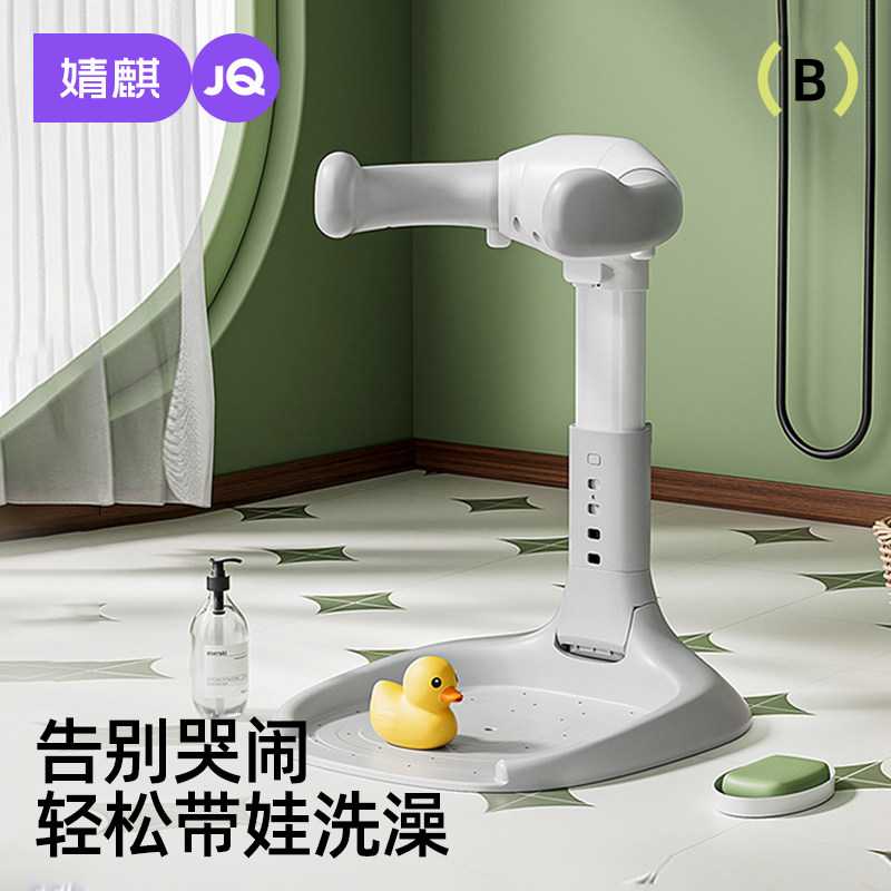 婧麒宝宝站立着洗澡神器婴小孩洗屁屁股辅助支架儿童防滑沐浴盆台