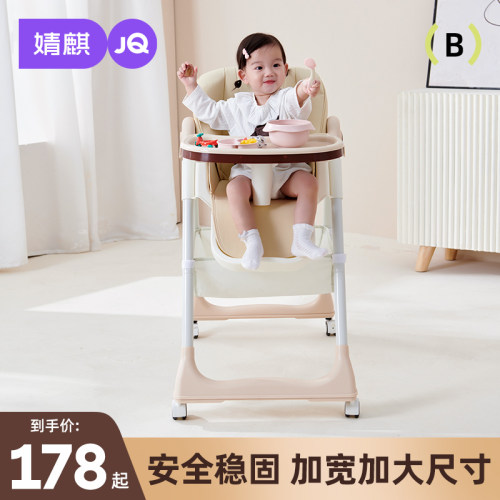 婧麒宝宝餐椅婴儿家用吃饭多功能升降折叠便携式儿童餐桌椅学座椅
