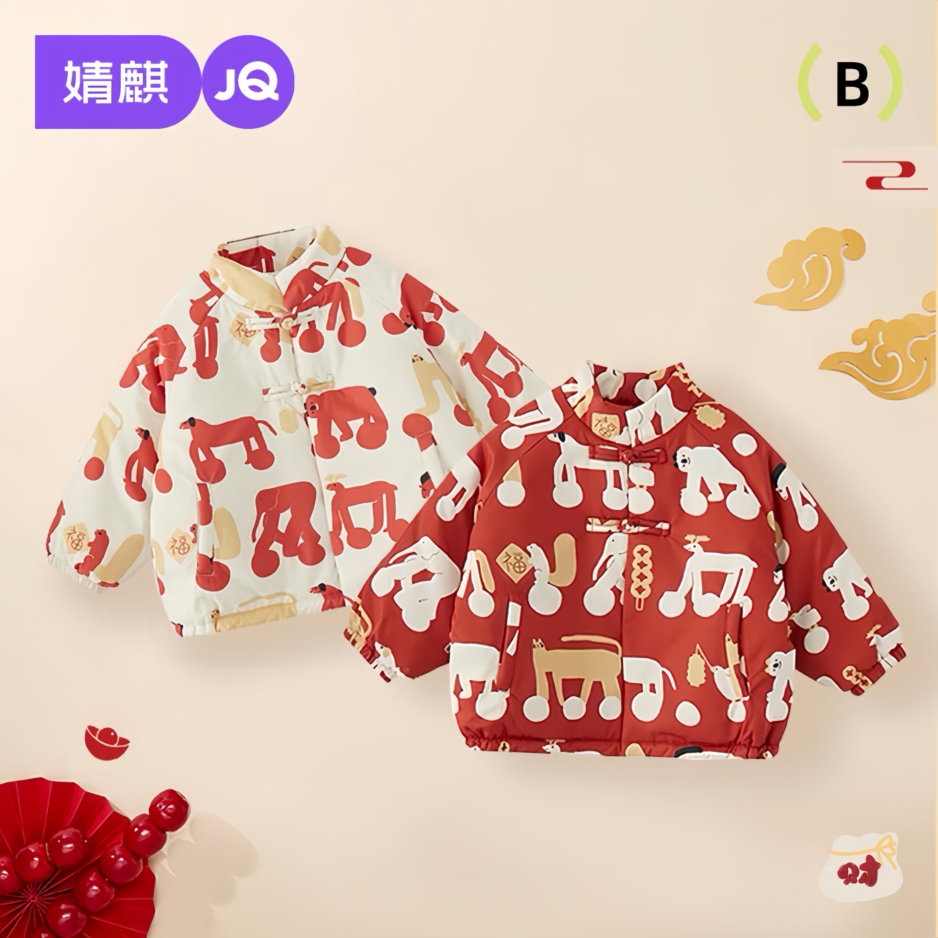 婧麒儿童拜年服棉服男女童装棉衣外套上衣秋冬装宝宝羽绒棉袄婴儿,童装/婴儿装/亲子装,棉袄/棉服,淘宝优惠券,粉丝福利购,淘宝优惠卷