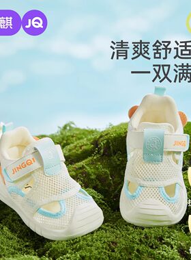 婧麒学步鞋男女宝宝凉鞋夏季网鞋婴幼儿鞋子1-3岁儿童透气机能鞋