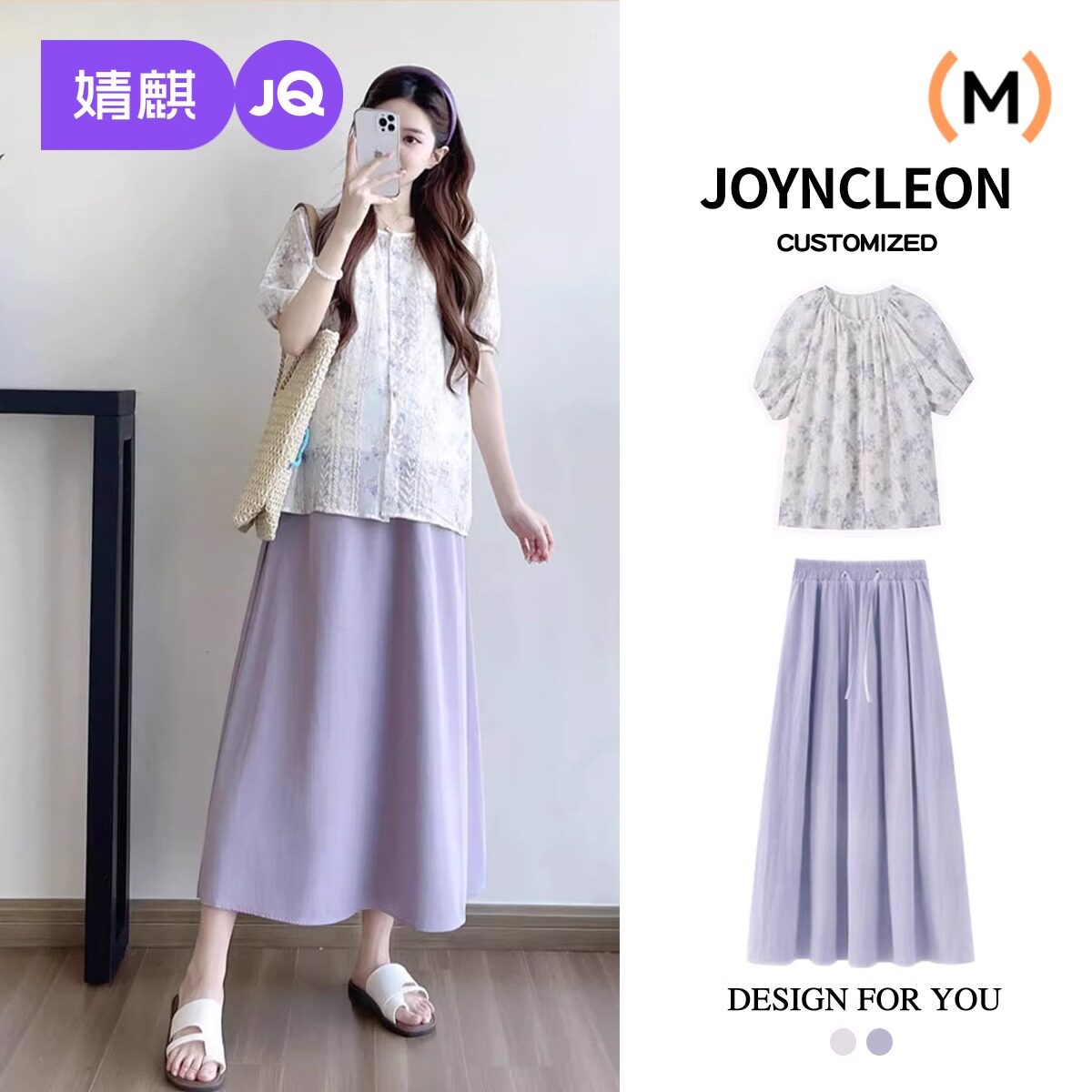 婧麒孕妇装孕妇裙新款夏装上衣紫色半身裙孕妈高级穿搭连衣裙子女