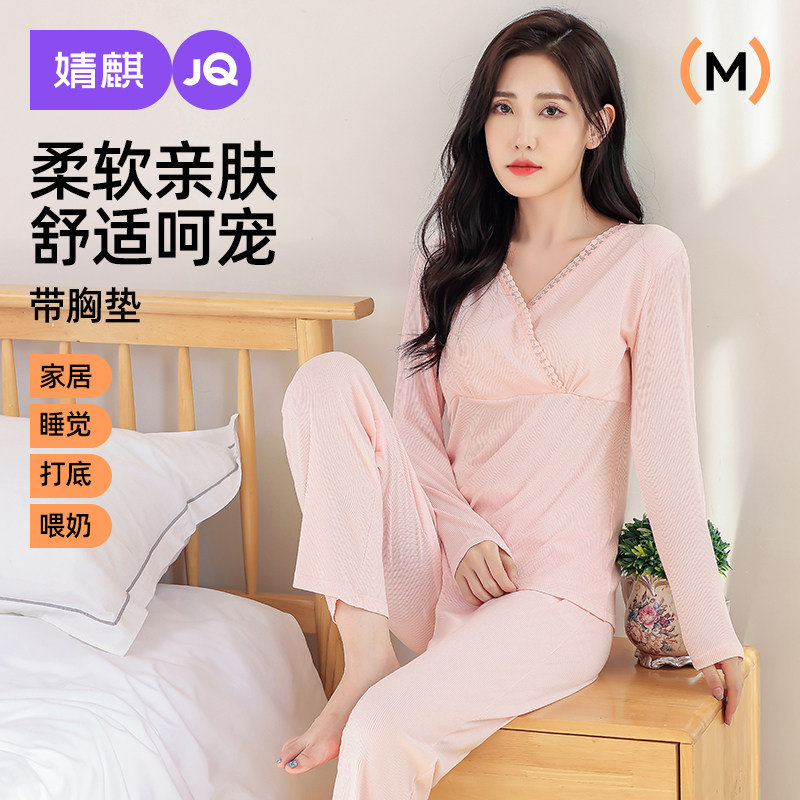 婧麒孕妇秋衣秋裤套装保暖内衣