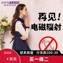 婧麒防辐射服孕妇装正品放辐射衣服夏季女怀孕期肚兜上班隐形电脑