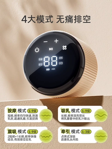 Портативный односторонний двусторонний беззвучный молокоотсос, полностью автоматический