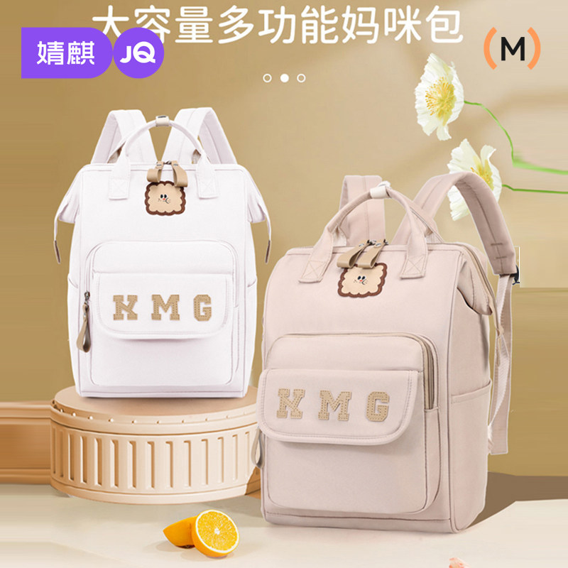 妈咪包母婴外出轻便手提2024年新款多功能大容量妈妈双肩婴儿背包