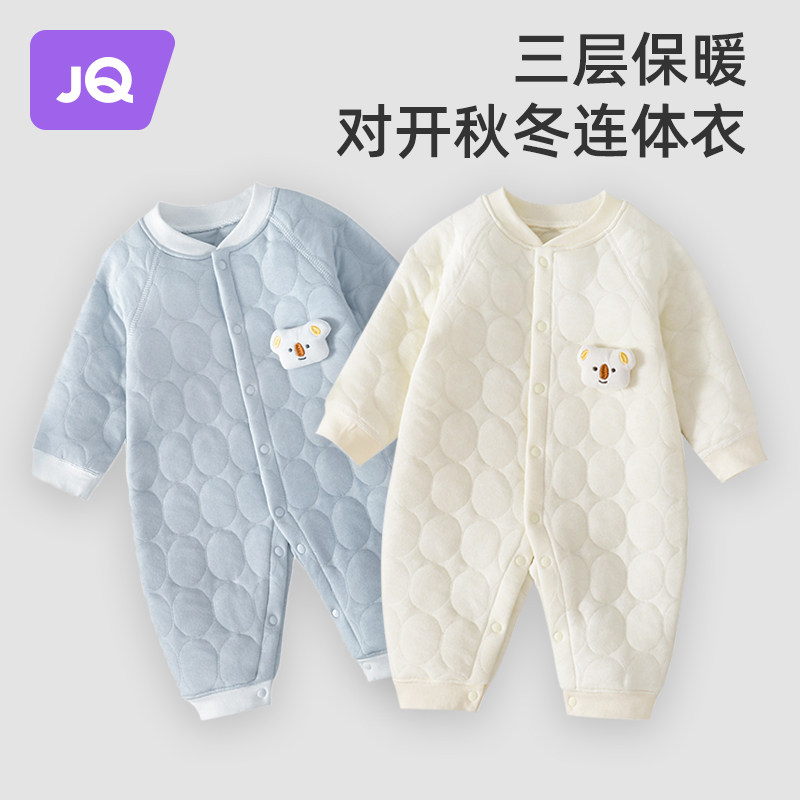 婧麒婴儿连体衣保暖春装夹棉婴幼儿宝宝衣服春秋爬服哈衣薄棉套装