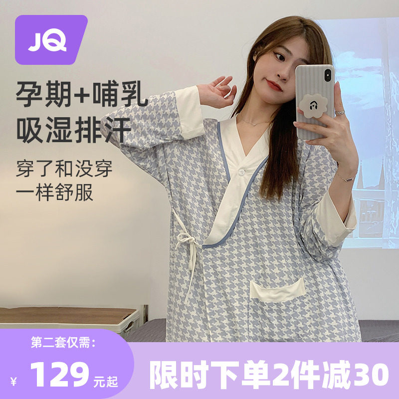 婧麒月子服孕妇睡衣秋冬款产后女加厚莫代尔哺乳喂奶纯棉家居服