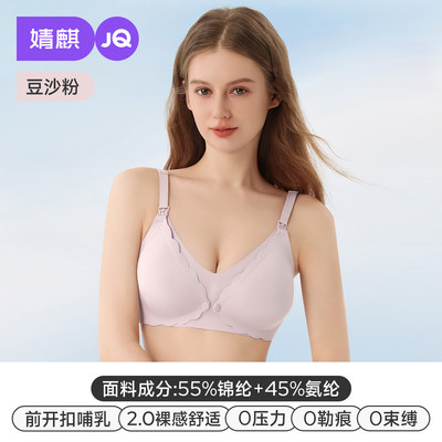 婧麒前开扣孕妇内衣大胸大码怀孕期专用产后喂奶哺乳文胸防下垂 — 1