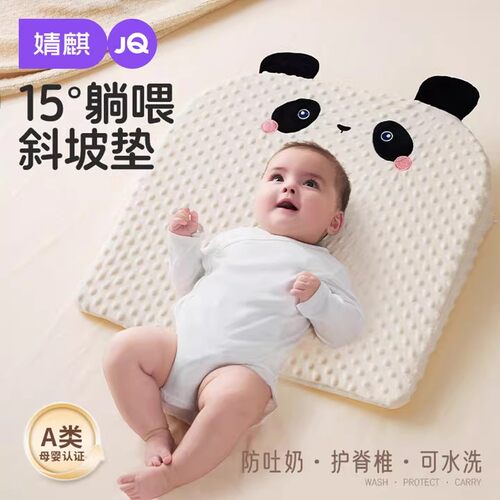 婧麒婴儿防吐奶斜坡垫斜坡枕宝宝喂奶神器哺乳枕头防呛奶躺喂奶枕