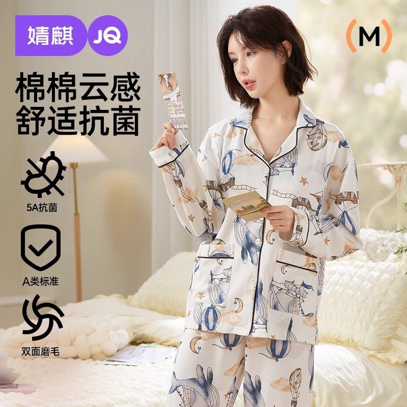 婧麒月子服孕妇睡衣春秋产后纯棉哺乳喂奶待产家居服套装