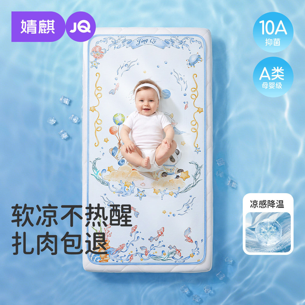 婧麒苎麻婴儿凉席夏季新生儿专用