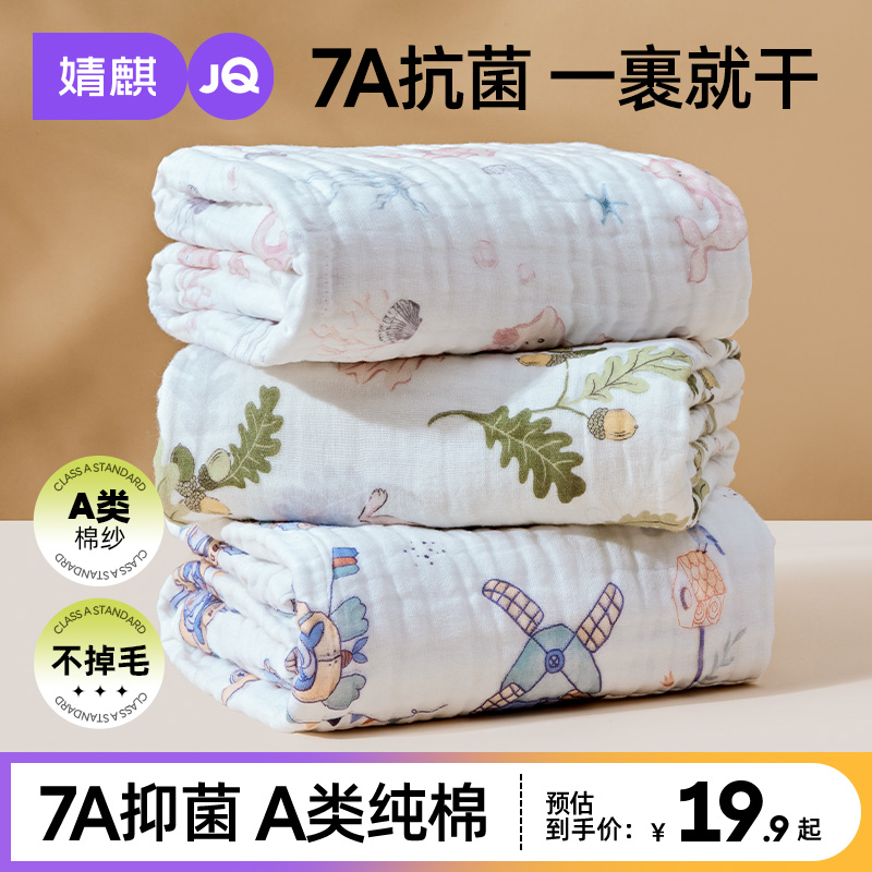 婧麒纱布浴巾全棉吸水儿童毛巾