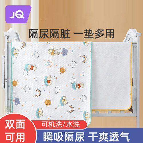 婧麒隔尿垫婴儿防水透气可水洗儿童春秋宝宝大尺寸姨妈生理期床垫
