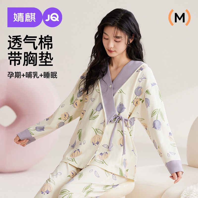 婧麒月子服春秋产后纯棉哺乳睡衣女怀孕期孕妇斜襟喂奶家居服套装