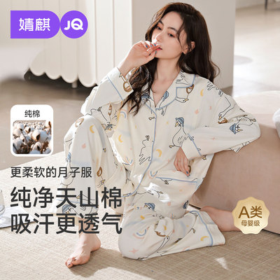 家居服哺乳纯棉月子服