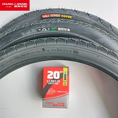 朝阳20X1.75自行车内外胎锂电车