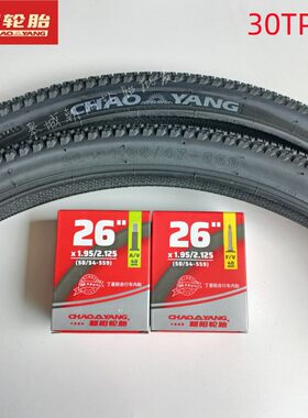 朝阳26X1.95内外胎加长美嘴法嘴