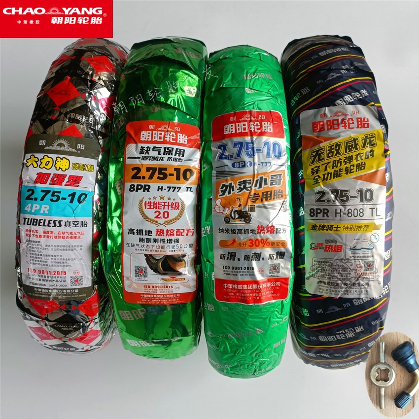 朝阳2.75-10真空胎缺气可骑行