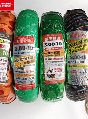 朝阳真空胎缺气可骑行钢丝防刺