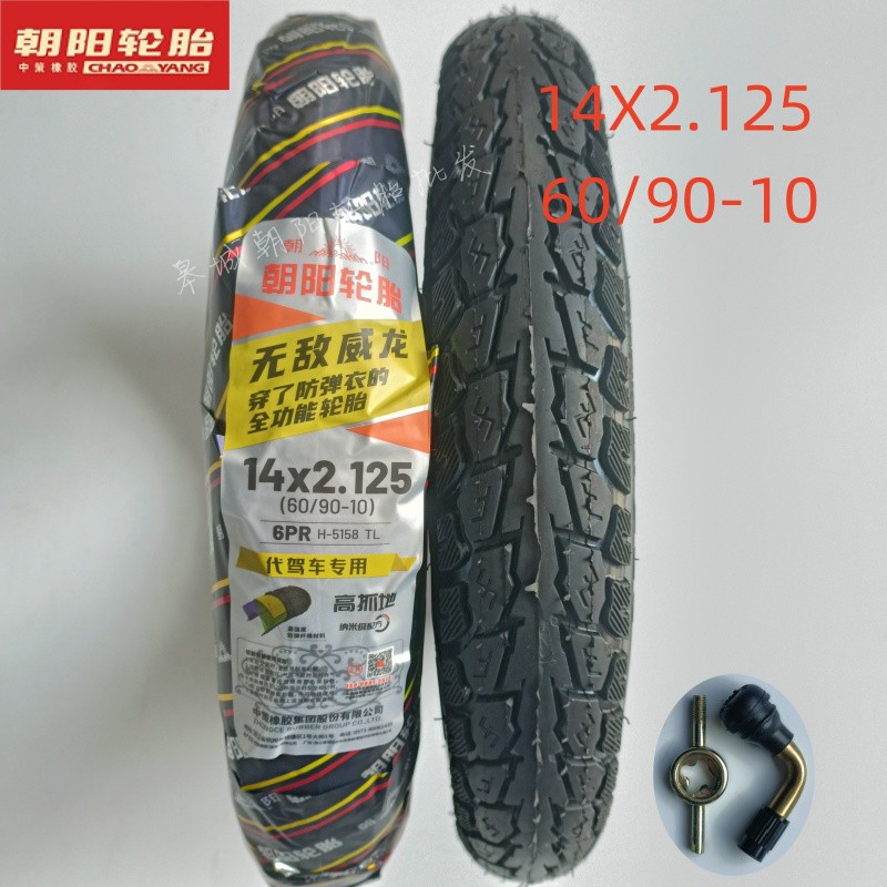 朝阳14X2.125(60/90-10)真空胎