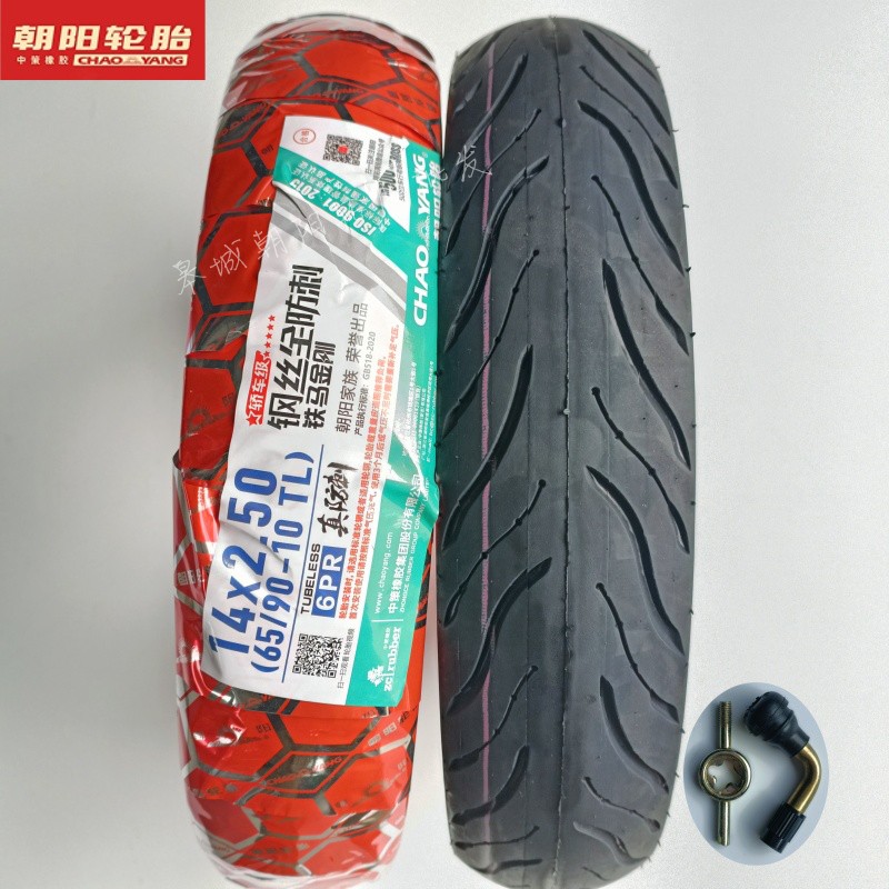 朝阳14X2.50(65/90-10钢丝真空胎