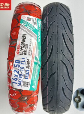 朝阳轮胎65/90-10电动车真空胎14X2.50铁马金刚钢丝防刺胎961花纹