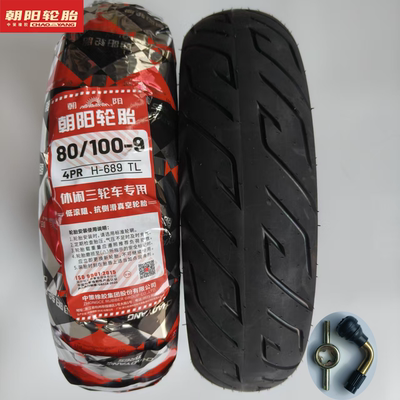 朝阳轮胎80/100-9三轮车真空胎