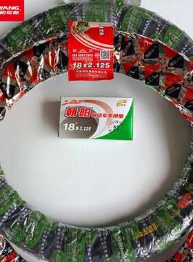 朝阳轮胎18X2.125电动车三轮车内外胎大力神高耐磨54-355弯嘴内胎