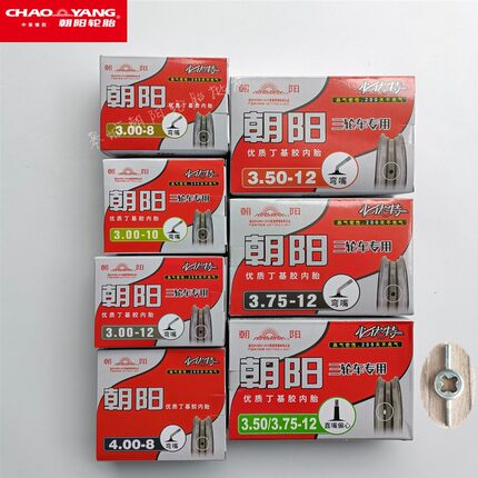 朝阳轮胎3.00/2.75/3.50/3.75/4.00-12/10/14电动三轮车内胎300-8