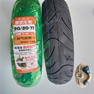 朝陽(yáng)輪胎90 11真空胎80 11石墨烯臺(tái)鈴電動(dòng)車盾甲缺氣保用
