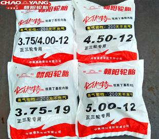 朝阳轮胎3.50/3.75-19/4.00/4.50/5.00-12电动三轮车内胎弯嘴直嘴